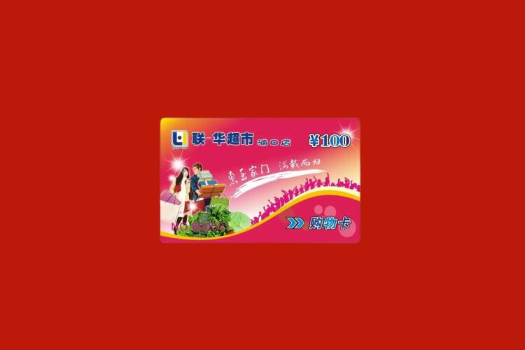 蔡甸购物卡回收